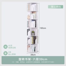 이케아 회전 책장 코너 틈새 조립식 원형 이동형 이동식 거실 인테리어 만화책 2단 3단 4단 5단 6단, E.6단 39cm