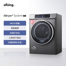 의류 미니건조기 가정용 회전식 소형 UV살균 자동, 8kg 바흐 실버 스마트 모델 업그레이드