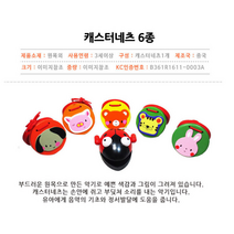 원목 애니멀 캐스터네츠, 토끼