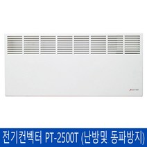 피스토스 전기 컨벡터 PT-2500T (벽걸이형-타이머) 보조난방 히터 난로 욕실난방