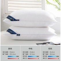 호텔베개 힐튼 5성급 가정용 다운 베개솜 싱글 면 보호 목 하트 2534699058, 화이트 낮은 베개 한마리 세트다
