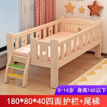 원목아기침대 유아 어린이 토들러 침대 키즈 신생아 저상형침대 가드레일, 업그레이드180x80x404면가드레일