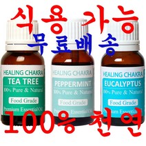 힐링차크라 블렌딩 세트 [비염에 좋은 오일 임맥(명치)이 막혀있을 때] 페퍼민트 티트리 유칼립투스 천연 아로마 에센셜 오일, 1개