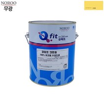 유지비절감 무광 외벽 외부용 수성 페인트 담벼락 주택 보수 상가 콘크리트 학교 리모델링 시멘트벽 셀프페인팅 옥외도장 베란다수성 페인트칠 베란다 도료 병원 도색 펜션 로라작업 도장, 노랑3188