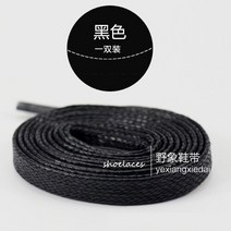 8 색 신발 끈 왁스 가죽 플랫 코튼 더블 레이어 캐쥬얼 캔버스 마틴 부츠 레이스 액세서리, Black_160cm