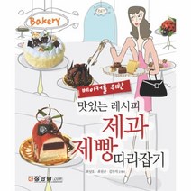 이노플리아 맛있는 레시피 제과 제빵 따라하기 베이커를 -7253, One color | One Size@1