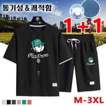 1+1남녀 공용 컴포트순면트레이닝세트 아이스 사방스판 트레이닝복 상하세트 통기성/쾌적함