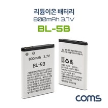 BL-5B 충전지 리튬이온 배터리 800mAh 3.7V UB714, 1