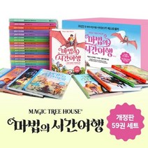하나북스퀘어 마법의 시간여행 선택구매, 25: 셰익스피어와 한여름 밤의 꿈