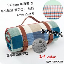 피크닉 대형 체크 방수 매트 돗자리 picnic mat 비보뉴, 블루 베이지