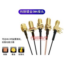 어댑터 케이블 1세대 IPEX SMA WIFI GSM 3G 4G 0.5, D형SMA외부나사및내부핀전사용접0.05m