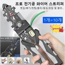 와이어스트리퍼 다기능 와이어 스트리퍼 수동전선탈피기, 그레이, 215*47*15mm