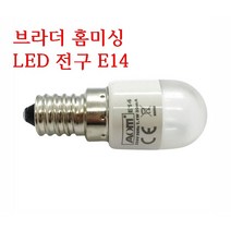 미싱부속나라 가정용 홈미싱 LED전구 브라더 라이온 LED미싱전구, 브라더E14