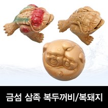 호가 두꺼비 2종 - 다탁/취수구/표일배/찻상/차탁/황금두꺼비/복두꺼비, 7색 복 두꺼비
