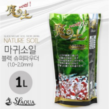 SL-AUQA 마귀소일 슈퍼파우더 1L [체리새우/crs새우/생이새우키우기] 애완관상용새우어항소일