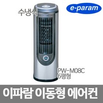 이파람 PW-M08C