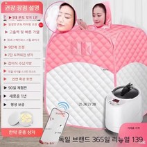 찜질방 개인 사우나 원적외선 가정용 사우나 건식 스팀 훈증, E