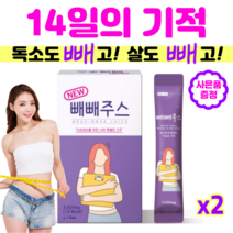 뉴빼빼주스 14일의 기적 해독주스 라본브아 단기 다이어트 디톡스 클렌즈 블루베리맛 지용성독소 독소제거-사은품증정, 49g, 2개