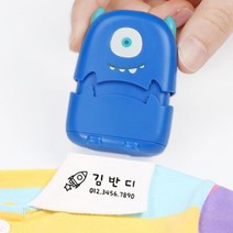 [감성살롱] 의류용 스탬프 옷 스탬프 네임 도장 만들기 재료, ≫☆3-의류스탬프-화이트★≫