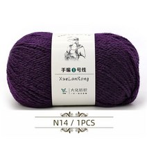 양모 원사 양말 원사 소모사 뜨개질 양모 천연 섬유 원사 스포츠 웨이트 원사 베이비 원사 장난감 원사 니트 장난감, n14-1개