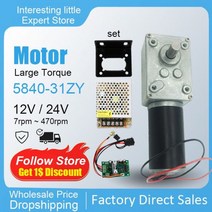5840-31ZY 12/24V 감속 모터 7rpm-470rpm 70 키로그램/센치메터 대형 토크 고출력 웜기어 DC 회전 테이블, 09 12V 260rpm_04 Package D