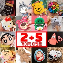 에어팟 2+5 2세대 프로 케이스 모음, 120.브라운고급가죽, (2+5)에어팟12세대케이스