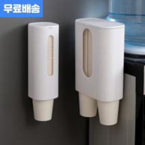 무타공 종이컵 디스펜서 1구 2구 간편접착식 심플한 정수기 커피머신 물컵 종이컵 뽑아쓰는 컵 홀더 거치대 디스펜서 (당일발송), 2구 종이컵 디스펜서