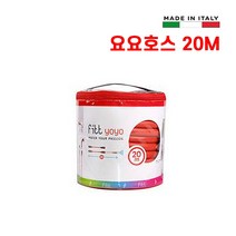 요요호스 신형 FITT YOYO 물청소 세차 호스 10m 15m 20m 30m 부속품 구매가능, 요요호스20m