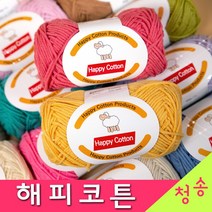 (3시이전 당일발송) 해피코튼 (10+1개덤) 털실 인형실 뜨개실 해피코튼실 코바늘 인형 블랑켓, 710.코코아파우더