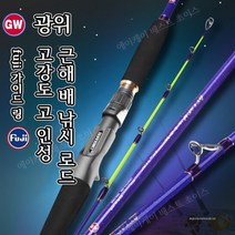 GUANGWEI 파장공선 선상낚시 배낚시 캐스팅로드 스피닝로드 2절낚시대, 캐스팅로드 2.7M