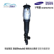 현대 에쿠스 제네시스 재생 에어쇼바 에어서스 리빌드, 운전석, 고품반납시 A/S 1년가능