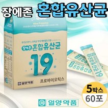 장에존 혼합유산균 60포 프로바이오틱스 분말 가루 스틱 온가족 유산균 배변활동 원활 유산균 증식 유해균 억제, 5개
