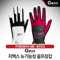 [범양글러브] 지맥스 뉴기능성 남성/여성/주니어 골프장갑 [GMG12003], 블랙+레드