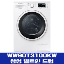 삼성드럼세탁기9kg 인기순위 가격정보