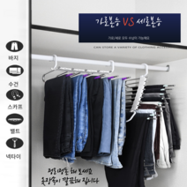 지아트 신박한 9단 접이식 스텐 바지걸이 틈새활용 논슬립 정장 치마 청바지 옷걸이 다이소 행거, 퍼플