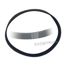 허스크바나 HUSQVARNA 벽면절단기 K970 용 전용 벨트