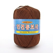 쎄비SEVY 뜨개실 1볼 90g 폴리실100% 인견튜브사, 611.갈색