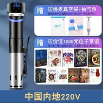 수비드 머신 진공 스테이크 저온 느린 요리 기계 상업용 지방 스틱 가정용 수비드 분자, 하얀색