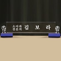 SC18096-3 크리스탈 명패 CEO 대표이사 회장 직함상패