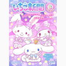 이치고신문 2022년 8월호 654호 산리오, 5.포차코