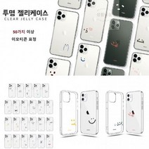 OB1)_젤리_케이스/갤럭시A31/A315_투명_멜랑표정_실리콘 93DD