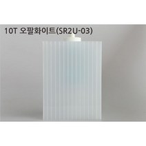 평판형복층판 복층렉산 PC판 국산 정품 10T 1M x 1M 복층판 폴리카보네이트 렉산골판 렉산시트 복층폴리카보네이트 렉산복층판 렉산지붕 복층판렉산 아키라이트 골판렉산, 1000mm*1000mm, 오팔화이트
