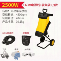 나뭇가지 분쇄기 원예공구 정원 나무 전기 고출력 파쇄기 톱밥 목재 잔가지, 2500W 분쇄기+60m 전원코드+수거봉투+날