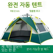 세기 빙하 야외 캠핑 접이식 완전 자동 텐트 3-4 명 해변 간단한 빠른 오픈 더블 방비 캠핑, 짙은 녹색, 3 개의 창문이있는 새로운 한 문 (2-3 명)