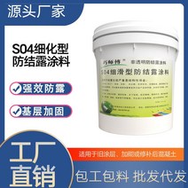 금속 S04 컨덴세이트 유리 화재 내성 코팅 라텍스 결로방지페인트, C02-5kg배럴, T03-녹이 슬고 부식된 기재(맞춤형 색상)