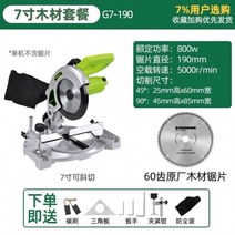 슬라이딩 철근 목재 각도 절단기 타일 컷팅기 금속 알루미늄 8인치 휴대용, 7인치(알루미늄용)190x25.4x80TD63개