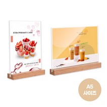 A5 우드 투명 아크릴 미용실 네일샵 메뉴판 가격표 메모꽂이 피부샵 식당 액자, 1-우드메뉴판A5-세로
