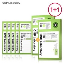 CNP 차앤박 1+1 그리너리 카밍 앰플 마스크 5매입