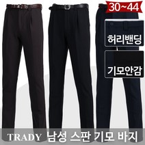 스타일도사 남자 기모슬랙스 원턱 남성 겨울골프바지 스판바지 30사이즈부터 42 44 빅사이즈 기모팬츠 프리스판