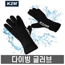 카즈미 다이빙 글러브 스킨스쿠버 다이빙장갑 스쿠버장갑